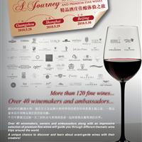 精品酒庄佳酿体验之旅 Artisan Winery Tour