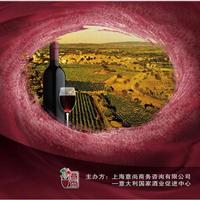 第三届“下一站品质体验”系列培训体验活动   葡萄酒培训课程-初级课程