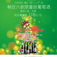 泰勒瓦2010年平安夜无限畅饮