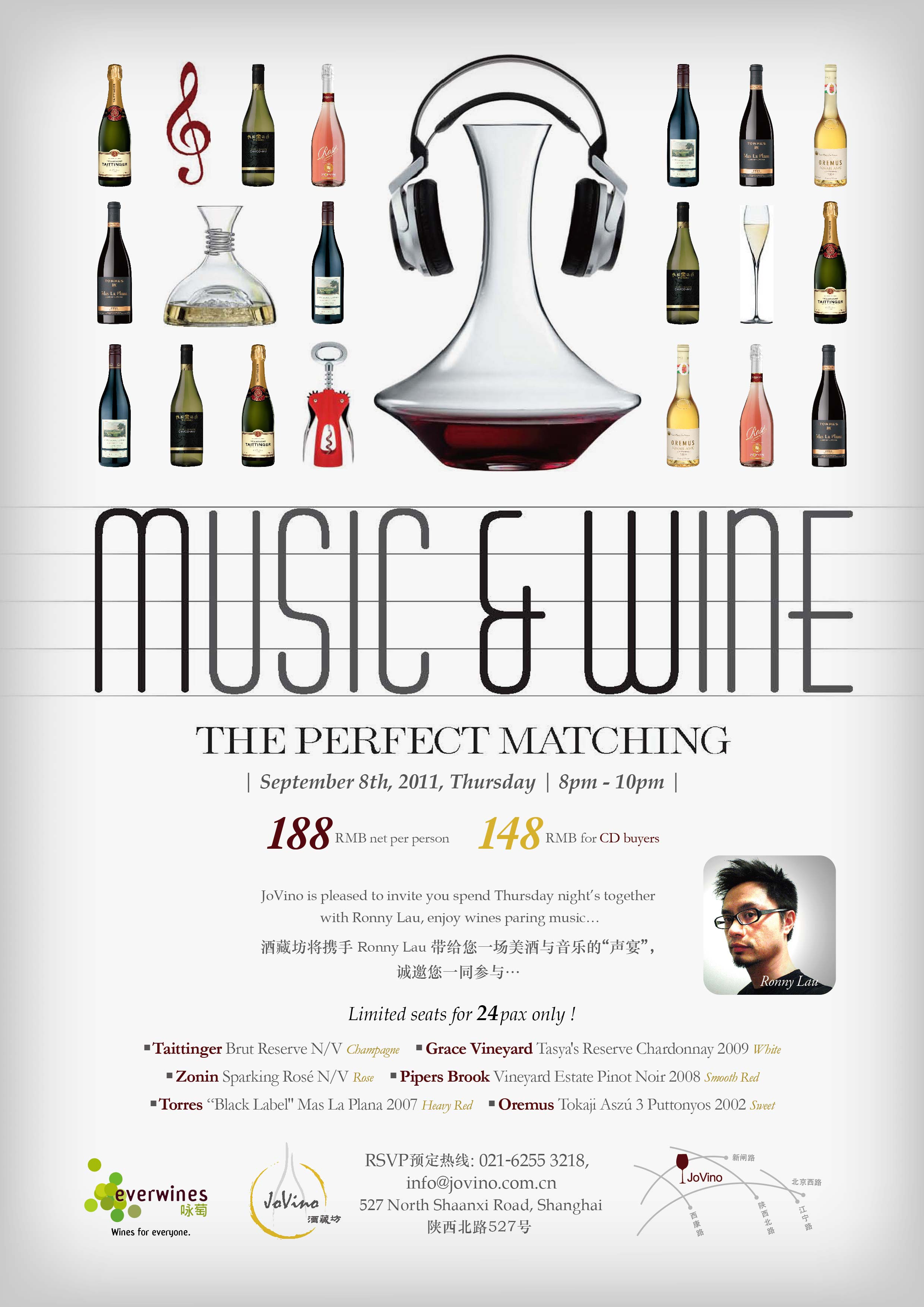 Music&Wine品鉴会