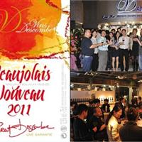 Vins Descombe 2011薄若莱新酒全球统一品酒发布会