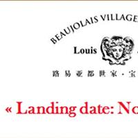 11月17日【红缇酒窖】50RMB畅饮“路易亚都世家*宝祖利新酒”