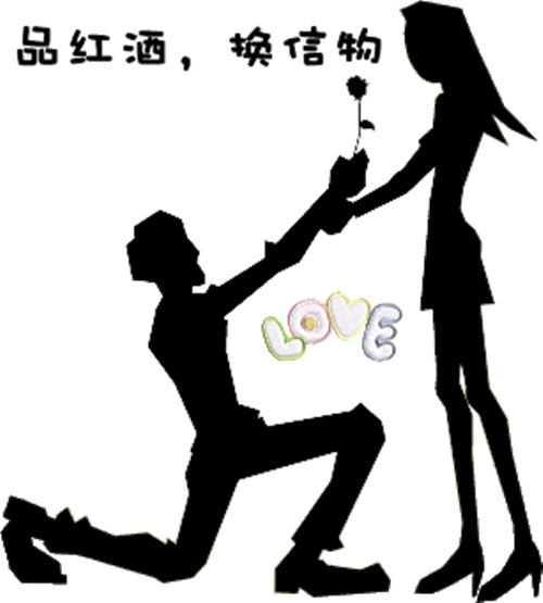 红酒情人派对 ——相约在“梵雅”