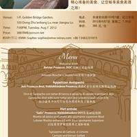 普罗塞克起泡酒晚宴