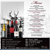 西班牙酒庄葡萄酒晚宴