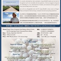 德米诺酒庄葡萄酒晚宴