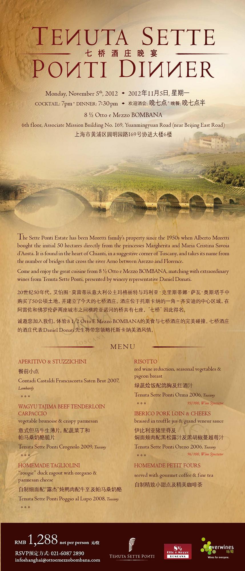 Tenuta Setteponti 七桥酒庄晚宴