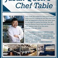 Justin Quek主厨晚宴