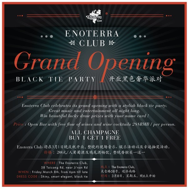 Enoterra俱乐部开业黑色奢华派对