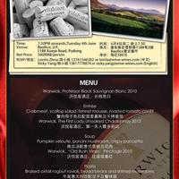 世博洲际高端南非葡萄酒盛宴