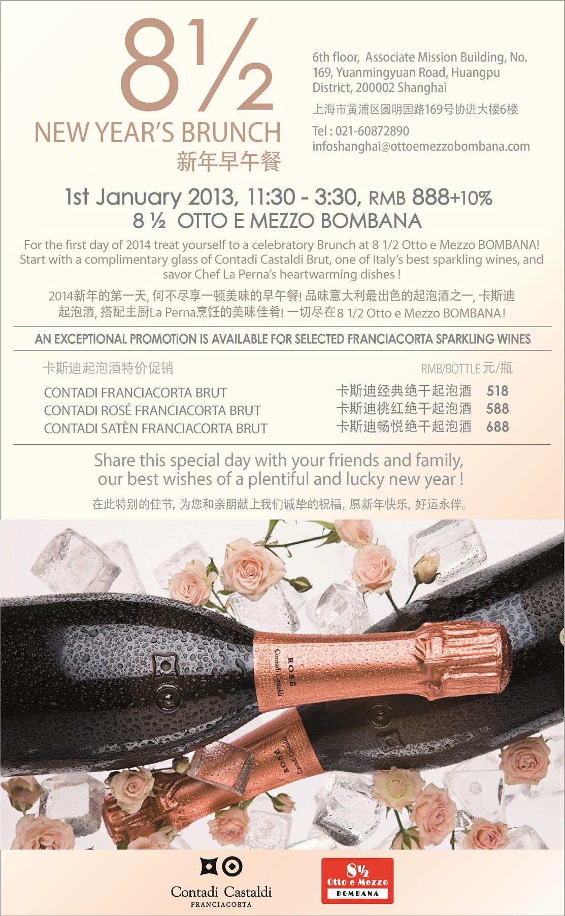 8 ½ Otto e Mezzo BOMBANA邀您欢享新年早午餐