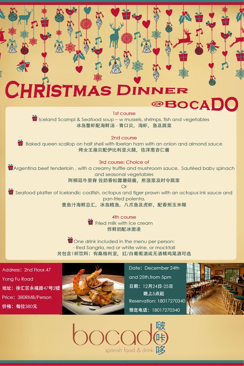 Bocado西班牙加西利亚圣诞