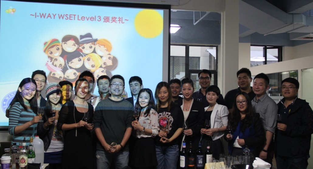 【WSET  Level 3 开课通知】吕杨 -国际葡萄酒与烈酒协会—高级品酒师课程