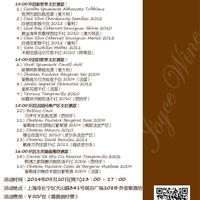 【乔音斯酒坊】微醺周六下午茶时光·世界产区美酒巡礼
