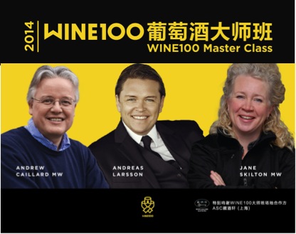 WINE100大师班再度热袭上海！