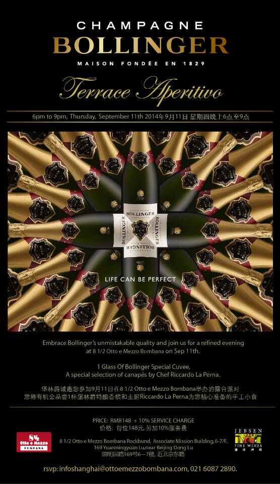 8 ½露台欢乐时光：Champagne Bollinger