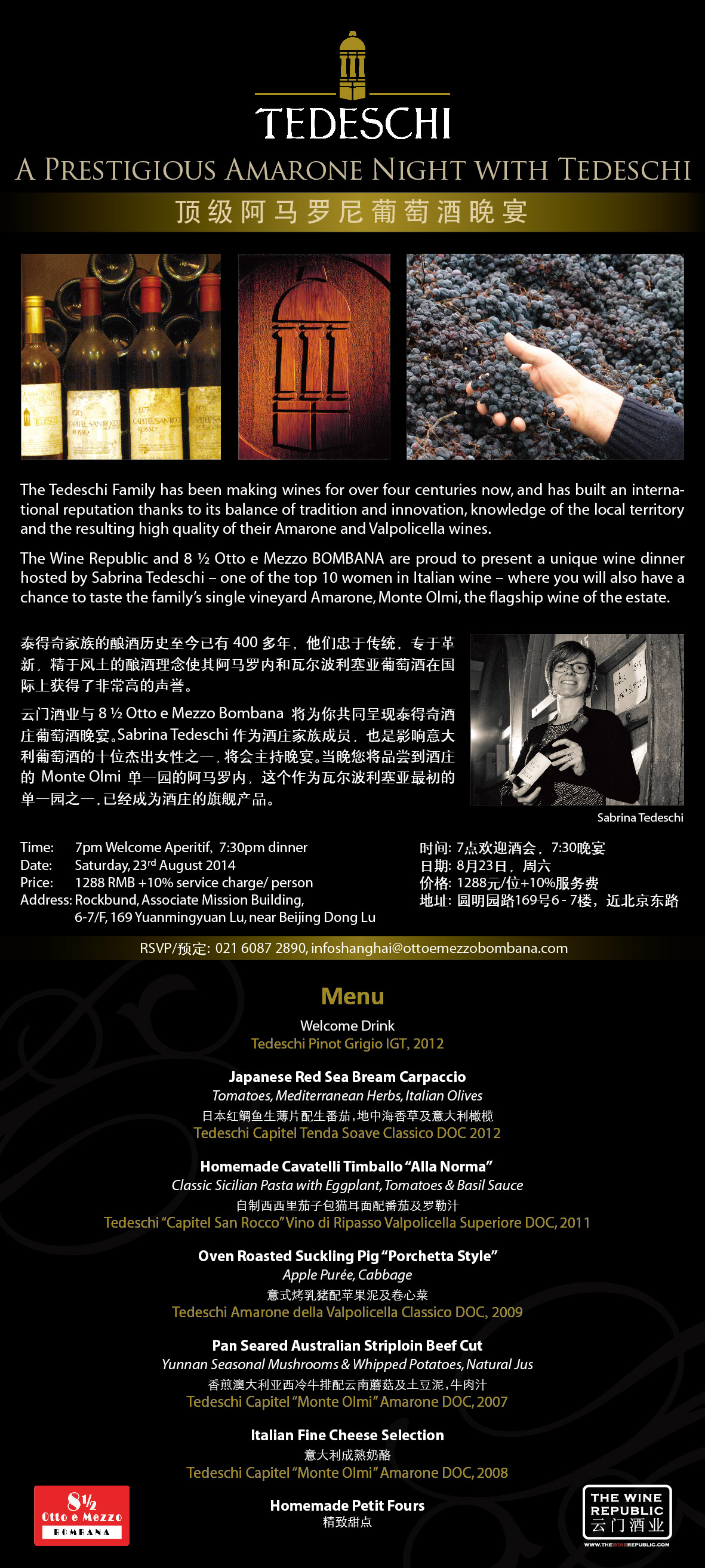 顶级阿马罗尼葡萄酒晚宴