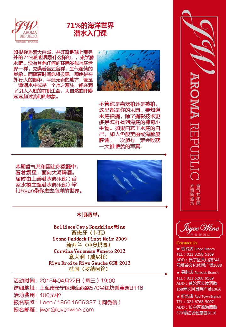 71%的海洋世界潜水入门课