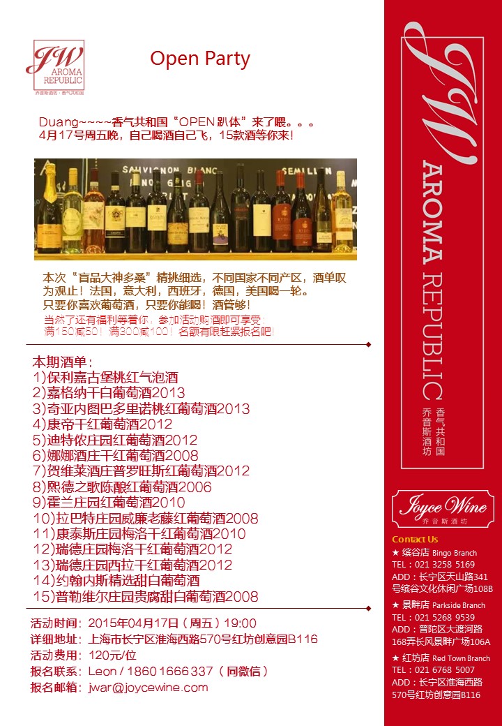 Open Party