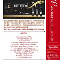 五一来香气共和国，南非头等品牌喝到饱！