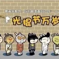 双11预热——“脱光派对”