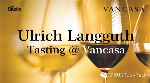 【红樽坊 X Vancasa】携手打造充满生活时尚气息的德国Ulrich Langguth品鉴会