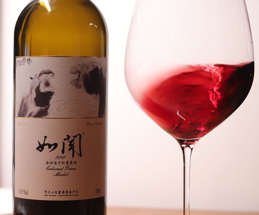 美食记中国产区探索--宁夏贺兰山东麓的如闻酒庄，正如我听美食记中国产区、酒庄探索--宁夏贺兰山东麓的如闻酒庄，正如我听到的，一瓶宁夏风土的好葡萄酒 (改期）到的，一瓶宁夏风土的好葡萄酒