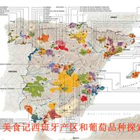 美食记产区和葡萄品种探索（117） 西班牙产区、葡萄品种和酒庄探索（二）