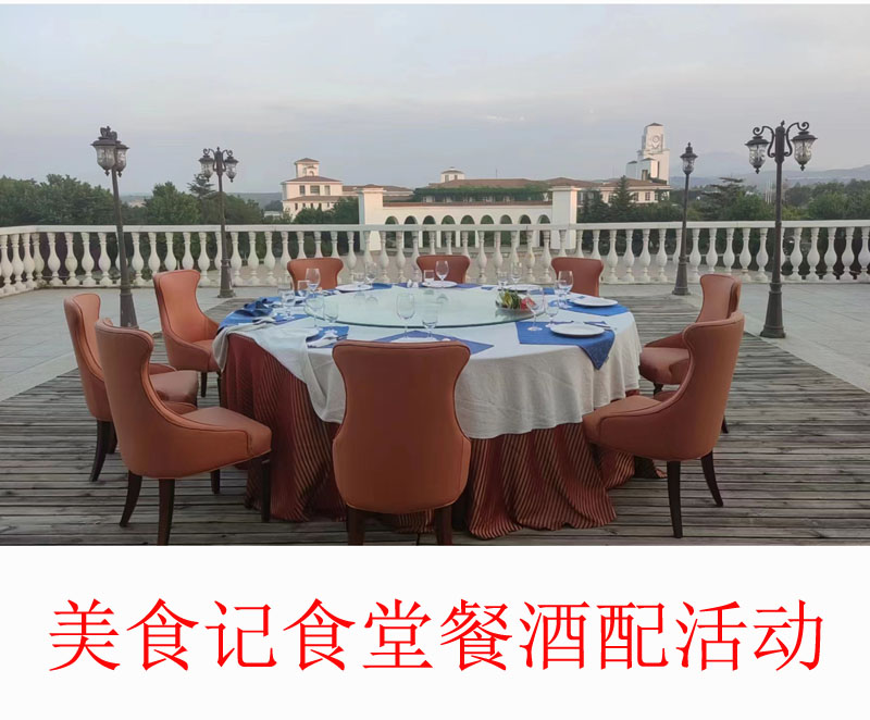 美食记食堂餐酒活动---- 顺德菜配葡萄酒