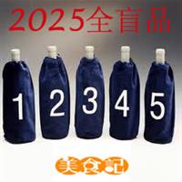 美食记全盲品大赛2025赛季第十六场（7月25日周五晚)