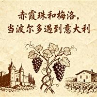 美食记产区和品种探索（222）-- 赤霞珠Cabernet Sauvignon和梅洛Merlot，当波尔多遇到意大利